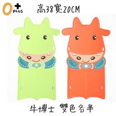 0plus 母嬰寵護 台灣門市樓梯安全護板 樓梯防護 寶寶安全防護, 牛博士(十二片裝)