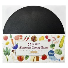 Hanako 彈性砧板, 1個, 黑色