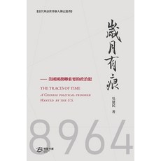(英文圖書) &#23681;&#26376;&#26377;&#30165;---&#22283;&#21209;&#21375;&#32034;&#35201;&#30340;&#25919;&#... 平裝版, Blurb, 英文