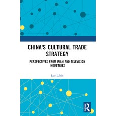 (英文圖書) China's Cultural Trade Strategy: Perspectives from Film and Television Industries 平裝版, Routledge, 英文