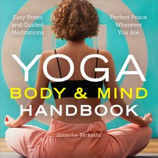 (英文圖書) Yoga Body and Mind Handbook: Easy Poses Guided Meditations Perfect Peace Wherever You Are 平裝版, Sonoma Press, 英文