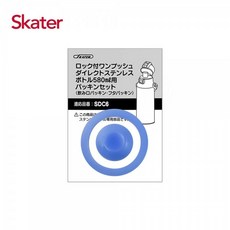 Skater SDC6N 不鏽鋼水壺專用墊圈組