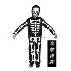 世界派對 萬聖節兒童骷髏裝 變裝服 XL尺寸, XL