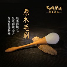 宏興製香舖【除塵毛刷】清灰塵軟毛刷 清潔神像神桌 60年老店, 木色, 1個