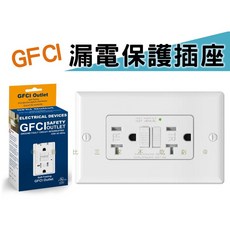 Bosslyn 漏電保護插座 GFCI 安全插座 雙孔附接地, 1個