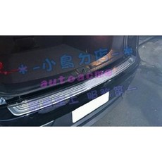 小鳥的店 納智捷 2014-17 U7 SUV7 後護板 後保桿飾條 防刮板 後箱門檻踏板 配件改裝