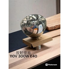 反射燈泡 110V 300W E40 船用高亮度聚光燈泡, 暖色, 1個