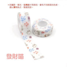 彈力自粘健身護指繃帶, 發財喵 護指繃帶, 1個
