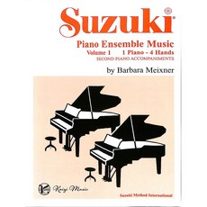 鈴木鋼琴合奏音樂 鋼琴二重奏 第1冊 (四手聯彈) 凱翊︱AF 兒童音樂教材, 鈴木鋼琴合奏音樂鋼琴四手聯彈第1冊