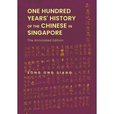 One Hundred Years' History of the Chinese in Singapore: The Annotated Edition 平裝版, Co-Published with World Sci..., 英文