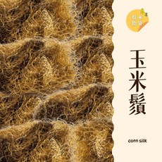 大台南五穀糧倉 玉米鬚茶 300g (玉米鬚/番麥鬚/玉米鬚茶), 1個, 300g ± 2%