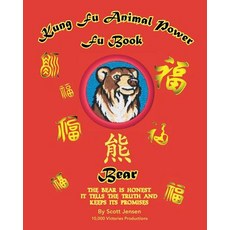 (英文圖書)Kung Fu Animal Power Fu Book Bear 平裝版, Createspace Independent Pub..., 英文