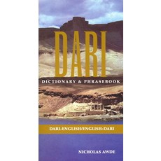 Dari: Dari-English English-Dari Dictionary & Phrasebook, Hippocrene Books