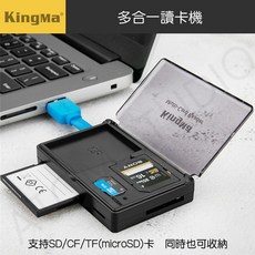Kingma 多功能記憶卡收納盒 支援SD CF TF microSD USB 3.0