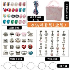 兒童串珠項鍊手鍊DIY套裝 水晶手鍊材料包 手工飾品 兒童節禮物 台灣出貨