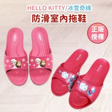 Hello Kitty Disney 兒童室內拖鞋 防滑卡通拖鞋