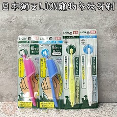 獅王LION PETKISS 寵物牙刷牙膏清潔指套組 犬貓通用口腔護理