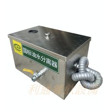 《利通餐飲設備》攔渣槽 截油槽-家用/商用油水分離器，不鏽鋼過濾殘渣截油器，廚房排水防堵塞