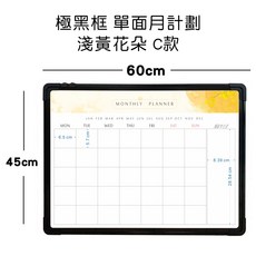 【WTB極黑框】45x60cm磁性白板 掛式單面每週計畫記事板, 單面-淺黃花 月-C 45x60cm, 鋁製黑框