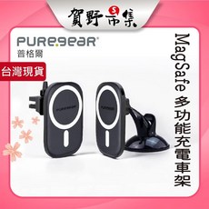 PureGear 普格爾 MagSafe 15W快充多功能磁吸式充電車架, 詳見包裝, 黑色