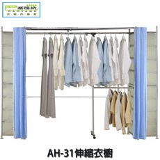 巴塞隆納家具 AH-31伸縮衣櫥, 水藍色