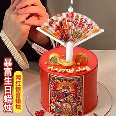 創意驚喜扇子蠟燭 蛋糕裝飾, 1個