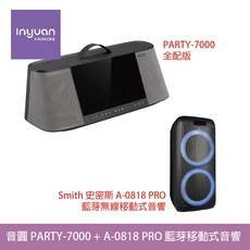 音圓 PARTY-7000 移動攜帶式點歌機 全配版 A-0818 PRO 藍芽無線串連移動式音響, 黑/銀灰