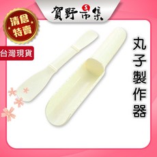 DIY魚丸肉丸蝦滑製作器料理工具, 1個, 乳白色