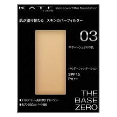 KATE 凱婷 零瑕肌密柔焦粉餅 13g, 1個, 03號