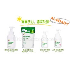 Alobaby 寶寶洗髮慕斯 沐浴 洗手慕斯 補充包, 詳見包裝, 詳見包裝, 晚安洗髮沐浴乳(慕斯)／400ml