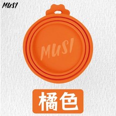 台灣快發 寵物罐頭蓋 密封保鮮萬用矽膠蓋 食品防潮蓋 適用各種類寵物罐頭, 寵物罐頭蓋 橘 現貨, 詳見包裝