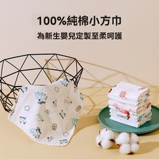 嬰兒紗布巾【10條裝 30*30cm】純棉高密度雙層紗布口水巾/餵奶巾/洗臉巾/新生兒圍嘴
