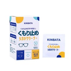 KINBATA眼鏡防霧濕巾 一次性眼鏡布 速乾清潔 獨立包裝 適用於眼鏡、螢幕等多種鏡片, 白, 1個