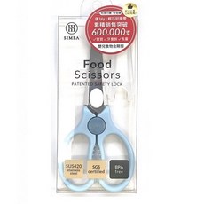 Simba 小獅王嬰兒食物金剛剪 SW3421 (現貨) 寶寶副食品剪刀 輕巧安全, 藍or粉