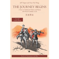 The Journey Begins: A Story in Traditional Chinese and Pinyin 600 Word Vocabulary Level 平裝版, Imagin8 Press, 英文