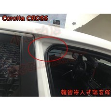 Corolla Cross 韓國進口 崁入式隔音條 風切聲降低, 其他