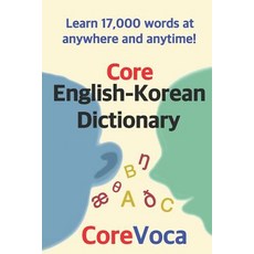 (英文圖書) Core English-Korean Dictionary 平裝版, Independently Published, 英文