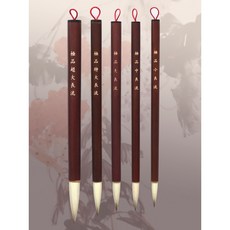 汶采 各體 花鳥 寫意 山水 渲染 毛筆, 極品小長流