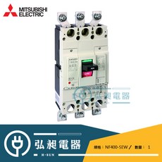 三菱電機無熔絲開關NF400-SEW NF400-HEW NF400-REW 3P 200A 400A可調式斷路器
