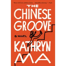 (英文圖書) The Chinese Groove 平裝版, Counterpoint LLC, 英文