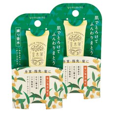 金木犀桂花限定深層保濕滋潤護手霜, 10ml, 2條