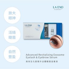 陞醫 ExoGiov 高效賦活外泌體睫眉滋養液 3ml 附贈50支一次性棉棒 修護