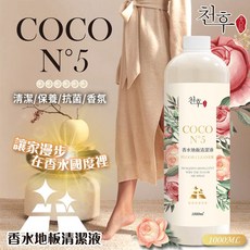 天后COCO N°5 香水地板清潔液 1000ml 居家清潔保養 驅蚊配方, 1個, 1L
