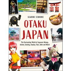 Otaku Japan Travel Guide: Explore the World of Japanese Manga Anime Gaming Cosplay Toys and More! 平裝版, Tuttle Publishing, 英語