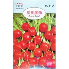 天星牌 櫻桃蘿蔔種子 家庭園藝蔬菜種子 小包裝易種植, 110公克, 1個