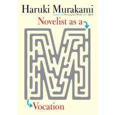 (英文圖書) Novelist as a Vocation 精裝版, Knopf Publishing Group, 英文