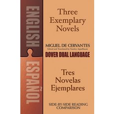 (英文圖書) Three Exemplary Novels/Tres Novelas Ejemplares: A Dual-Language Book 平裝版, Dover Publications, 英文