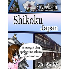 (英文圖書) Shikoku Japan 平裝版, Art and Soul Interiors, 英文
