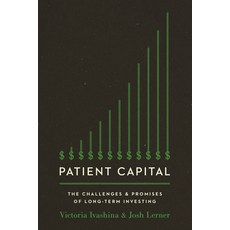 Patient Capital: The Challenges and Promises of Long-Term Investing 平裝版, Princeton University Press, 英語