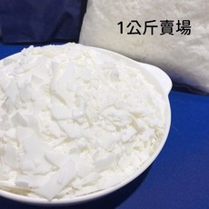 Nature Wax C3 大豆蠟 1公斤裝 香氛蠟燭 DIY